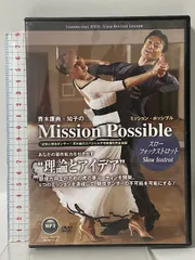 スローフォックストロット レッスンDVD 2枚セット、その他（23枚） 2026年最新】スローフォックスとロットの人気アイテム - メルカリ