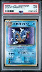 【PSA10】ギャラドス R CP6 20th Anniversary 032 Pokemon Card Gyarados 032/087 Holo 1st Ed 20th Anniversary CP6 PSA