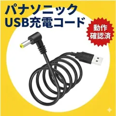 2026年最新】hc-v480ms 充電ケーブルの人気アイテム - メルカリ