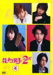 花より男子2 リターンズ DVD6枚セット - メルカリ