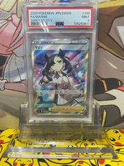 PSA9 マリィ SR シャイニーマリィ S4a 198/190 シャイニースターV