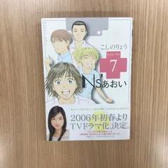 2026年最新】Ns'あおい の人気アイテム - メルカリ