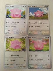 ポケモンカード ラッキー ハピナスex 進化ライン4枚セット 変幻の仮面