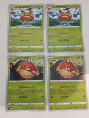 ポケモンカード　ﾋｽｲマルマイン　ﾋｽｲビリリダマ　まとめ処分　S―166のサムネイル