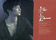2026年最新】ソ・イングク Single - 笑って泣いて (韓国盤)の人気