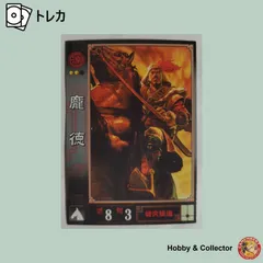 2026年最新】英傑三雄 武将の人気アイテム - メルカリ 2026年最新】英傑三雄 武将の人気アイテム - メルカリ