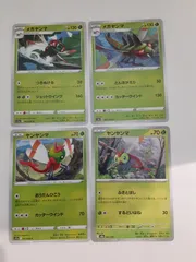 ポケモンカード　メガヤンマ　ヤンヤンマ　まとめ処分　S―166