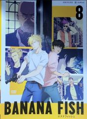 BANANAFISH エンタメくじ クリアファイル&ステッカー賞 18巻 - メルカリ