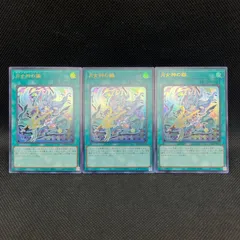 遊戯王　月女神の鏃　ウルトラレア　3枚セット