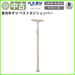 アイアンバー 玄関 アプローチ 手すり 900×850 - メルカリ