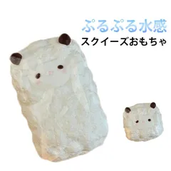 ひつじ スクイーズケーキおもちゃ 水感スクイーズ ふわふわ マシュマロ スクイーズ ストレス解消 癒し 万能アイテム ぷにぷに弾力 低反発ソフト握り心地 伸縮自在 子供 感覚トレーニング 大人 不安 #cococo365