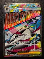 メガサーナイトex MA MEGAドリームex ポケモンカード - メルカリ