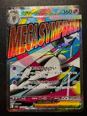 メガサーナイトex MA 1枚 [M2a 226/193](ハイクラスパック「MEGAドリームex」) MEGA Gardevoir ex MA 1 card [M2a 226/193](High Class Pack 