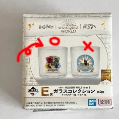 一番くじ ハリーポッター E賞 ガラスコレクション