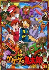 【中古-非常に良い】 ゲゲゲの鬼太郎 25 (第69話 第71話) 2007年TVアニメ版 [レンタル落ち]のサムネイル