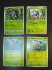 ポケモンカード　タネボー　コノハナ　まとめ処分S-163