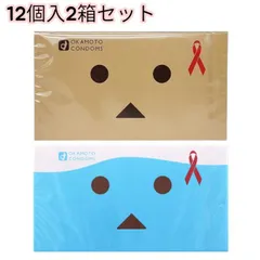 コンドーム オカモト 使い比べ2箱セット スキン 避妊具 ダンボーVer × たっぷりゼリー （計24個）こんどーむ 送料無料のサムネイル