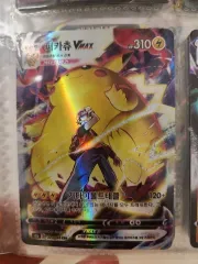 ポケモンカード ピカチュウ Vmax CSR クライマックス