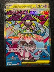 メガディアンシーex MA 1枚 [M2a 227/193](ハイクラスパック「MEGAドリームex」) MEGA Diancie ex MA 1 card [M2a 227/193](High Class Pack 