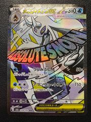 ポケモンカードゲーム】 メガユキメノコex 224/193 MA - メルカリ