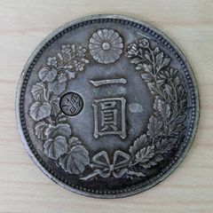新1円銀貨 明治36年 極美品 - メルカリ