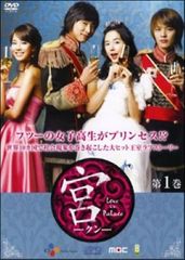 宮(クン)～Love in Palace Blu-ray セット - メルカリ