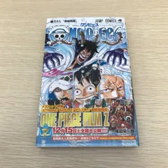 ONE PIECE/68巻/【作者】尾田栄一郎/GF-0226016151-YP/GF08971