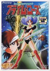ジャンプコミックス 山根和俊短編集 プロトタイプ 1998年初版 集英社