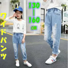 キッズ デニムパンツ 130-160cm 女の子 ダメージ ジーパン ワイドパンツ 韓国 キッズパンツ　ボトムス　ヒップホップ ゆったり ダンス　キッズ服　ワッペン　大人気　　キッズデニム　デニムパンツ ジーンズ 　ガールズデニム