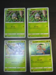 ポケモンカード　タネボー　コノハナ　ダーテング　まとめ処分S-163
