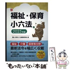 中古】 指名手配 長編ミステリー (1 2 pocket novels) / 森村誠一
