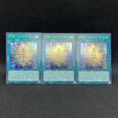 遊戯王　HRUMーアルティメット・フォース　ウルトラレア　3枚セット
