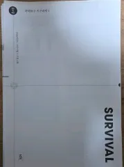 2026 地球科学I 時代人材 サバイバル N専用 9回分