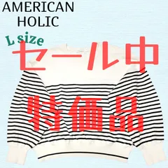 【特価セール】 AMERICAN HOLIC ドロップショルダー バルーン袖 ニット ドルマン袖 ボーダー コットン100％