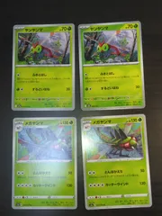 ポケモンカード　ヤンヤンマ　メガヤンマ　まとめ処分S-163