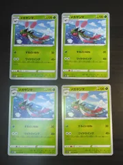 ポケモンカード　メガヤンマ　まとめ処分S-163