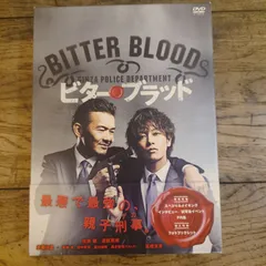 2026年最新】ビターブラッド dvdの人気アイテム - メルカリ