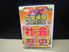 2026年最新】星みつる dvd 中学受験の人気アイテム - メルカリ