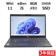 2026年最新】富士通 LIFEBOOK U9310 第10世代Core i5 Office2024搭載