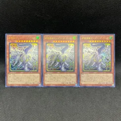 遊戯王　雷撃壊獣サンダー・ザ・キング　ウルトラレア　3枚セット