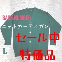 【特価セール】 BACK NUMBER ニット カーディガン リブ編み グリーン 厚手 暖かい 丈夫 普段使い バックナンバー