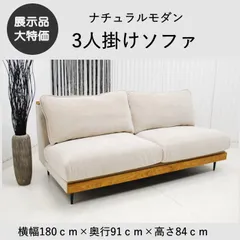 2026年最新】3pソファの人気アイテム - メルカリ