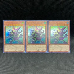 遊戯王　DTナイトメア・ハンド　ウルトラレア　3枚セット