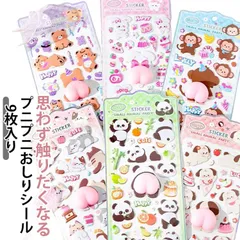 可愛い ぷにぷに ご褒美シール 3Dシール マシュマロシール 立体シール シール 動物 DIY ふわふわ ぷにぷに もちもち 平成レトロ キャラクター 9枚セット おしりシール おしりぷにぷにシール #tense1707059