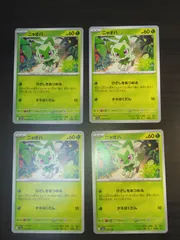 ポケモンカード　ニャオハ　まとめ処分S-163