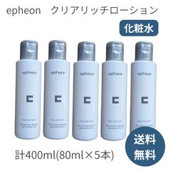 イフェオン シーリッチ 30ml2個セット 美容液 新品 未使用 美白 