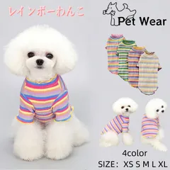 犬の服 犬服編み込みフラワー ベストT-シャツレインボー 綿かわいい おしゃれ  レインボー ドレス 薄手  春夏 秋冬 レース 小型犬 中型犬 トイプードル ダックス チワワ ドッグウェア 猫 ペット用品 ペット服 可愛い 柔らかい962-3491