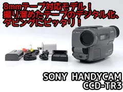 2026年最新】ccd-tr3の人気アイテム - メルカリ