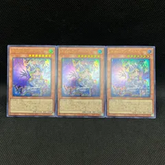 遊戯王　原罪のディアベルゼ　ウルトラレア　3枚セット