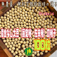 令和7年度秋田県産大豆(リュウホウ)箱込1.8㎏ - メルカリ